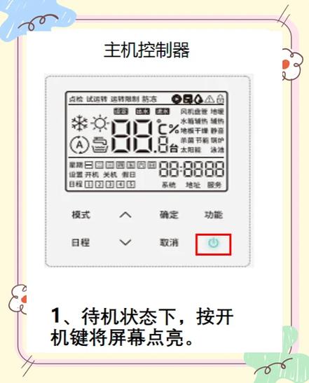 海信中央空调优缺点游戏截图