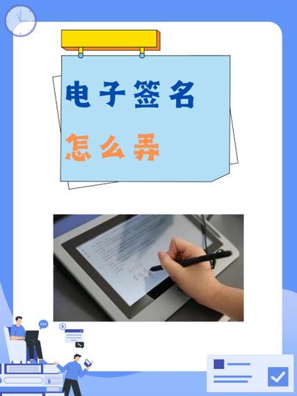 手机上的电子文稿怎样签字