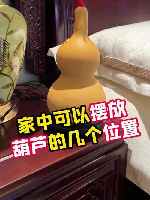 葫芦摆放客厅位置图片图标