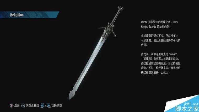 dnf鬼泣哪个武器最好图标