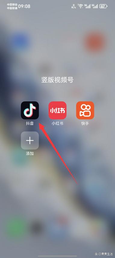 抖音怎么解除直播绑定