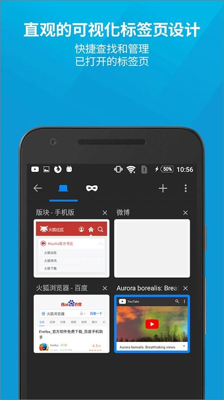 Firefox安卓版32位