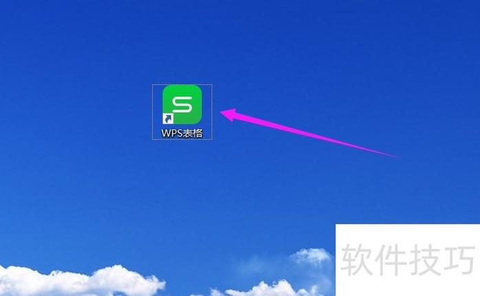 如何让电脑表格变蓝色游戏截图