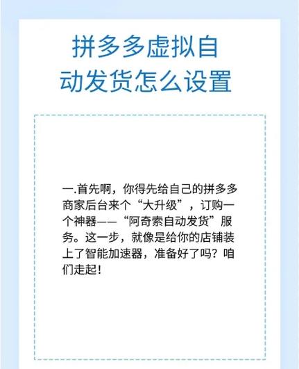 拼多多拼单注意事项图标