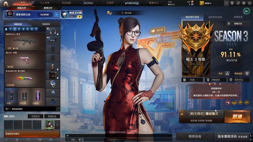 cf枪王排位有些人