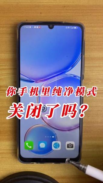 oppo怎样关闭纯净模式
