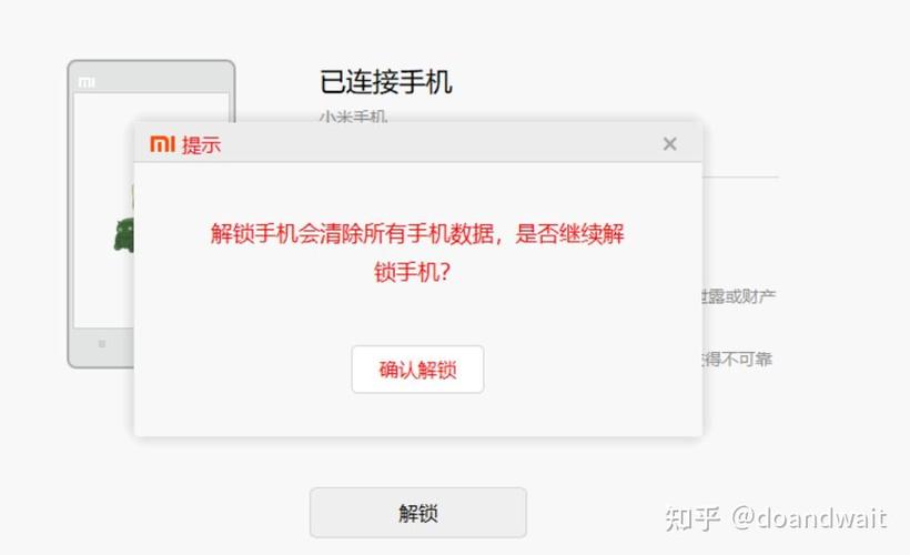 手机用户数据已锁定怎么解锁