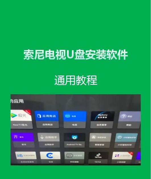 u盘怎么插在电视上播放游戏截图