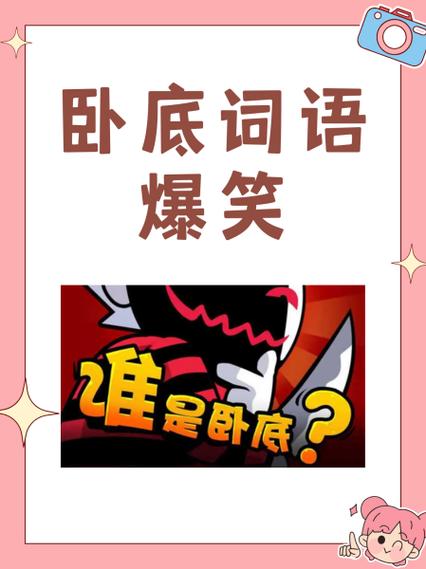 超难分辨的卧底词游戏截图