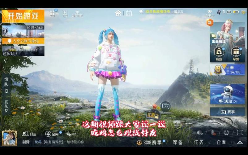 吃鸡好友显示预约不能观战图标