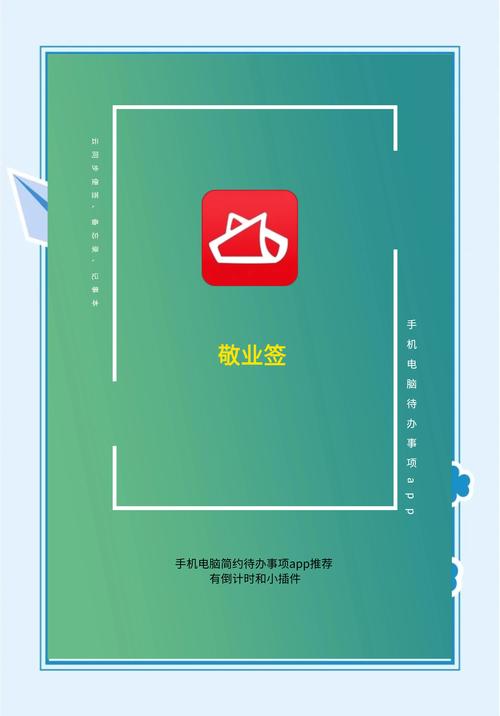 打开便签