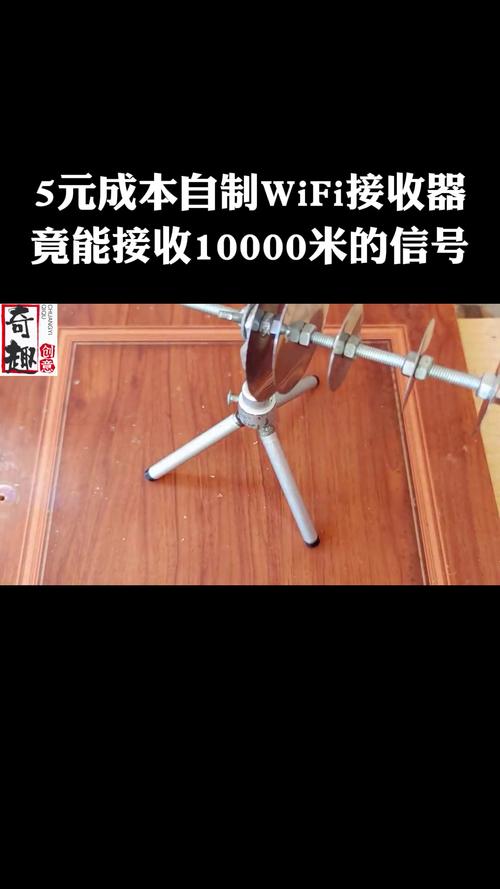 自制蹭网接收天线
