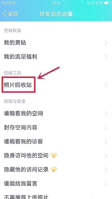 小米手机相册回收站入口游戏截图