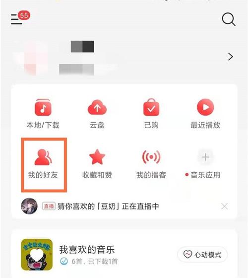 网易云方块怎么加急迫255游戏截图