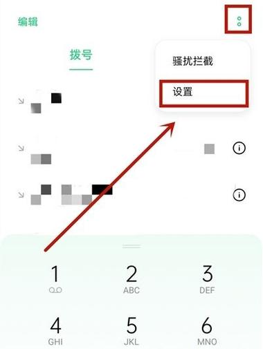 oppo怎样设置呼叫转移到另一个号码