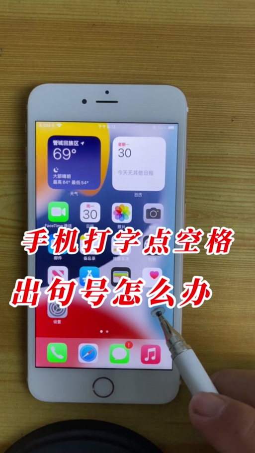 wps中空格键带小点点怎么去掉图标