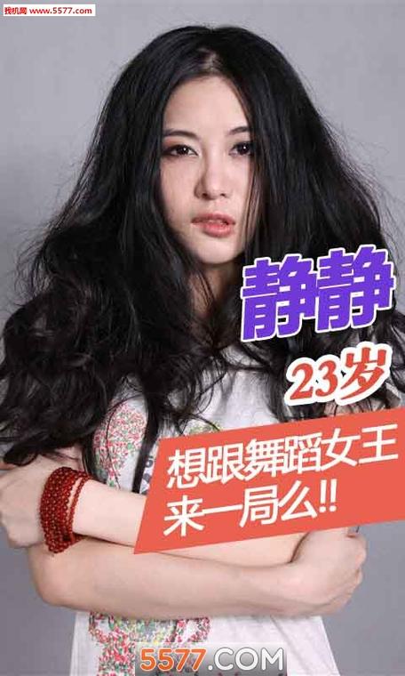 美女猜拳(真人美女猜拳)图标