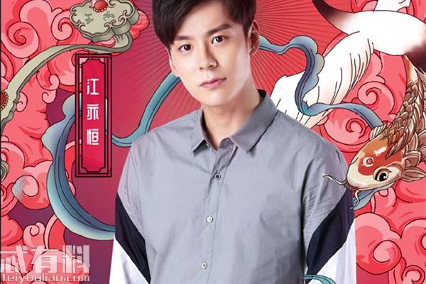 我的奇妙男友2江亦恒结局