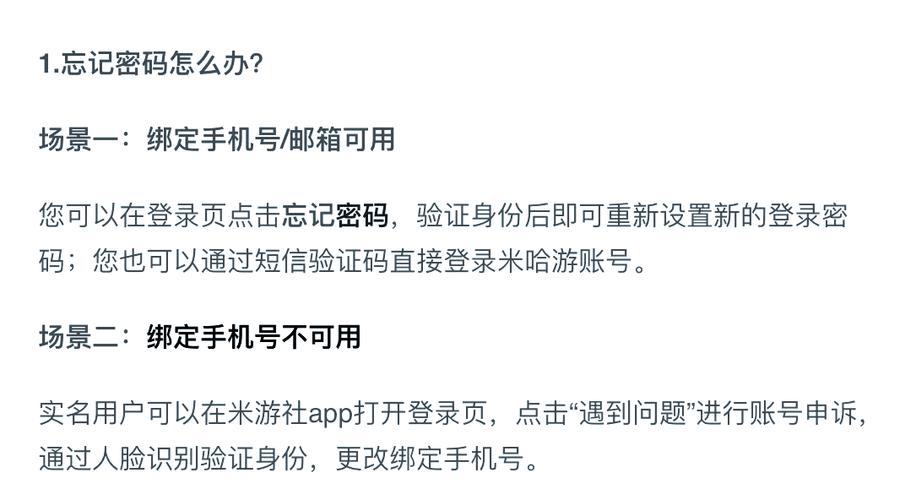原神安全手机使用方法
