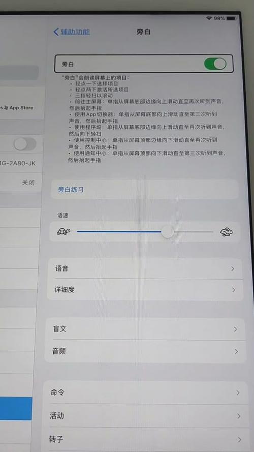 pad旁白怎么关