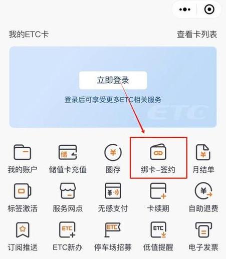 工行的etc怎么查询消费记录图标