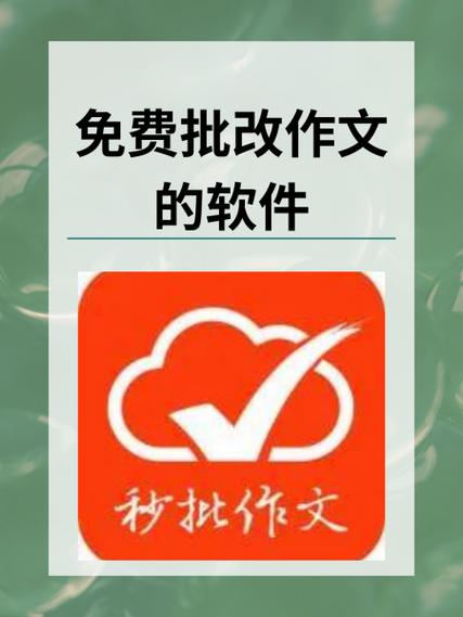 免费扫一扫批改作文图标