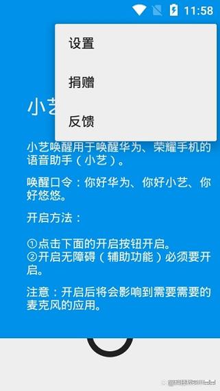 华为手机用什么语音唤醒