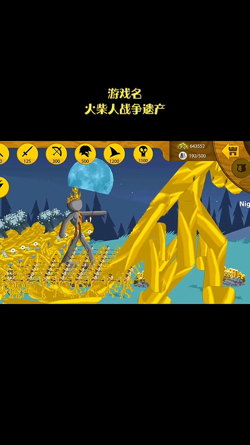 火柴人战争我用其他软件下载