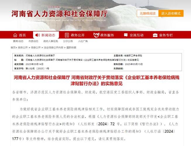 河南省人力资源和社会服务平台图标