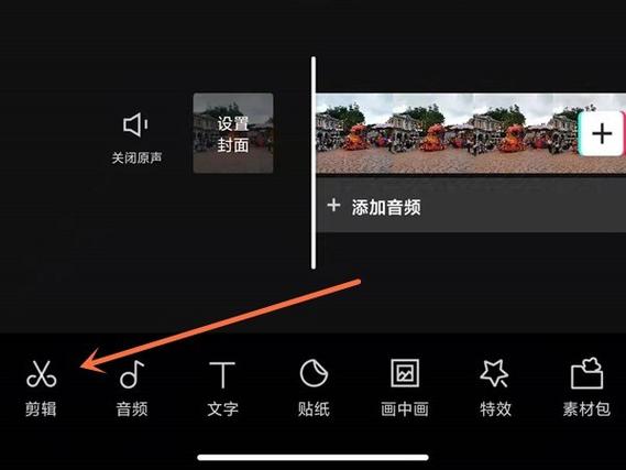 剪映如何调整画布