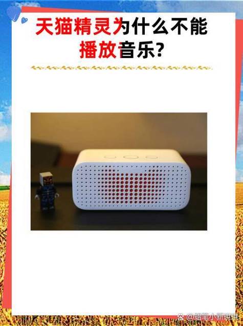 天猫精灵没有声音唤醒