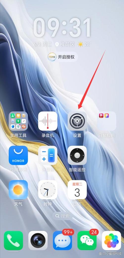 怎么允许微信访问相机