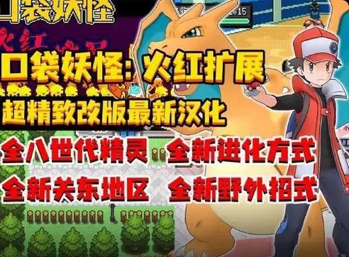 口袋妖怪黑暗战舰金手指版版本截图