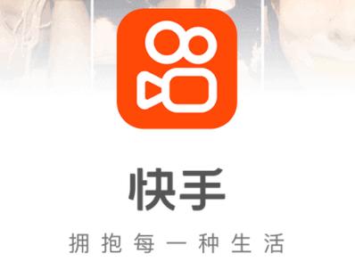 快手官方下载