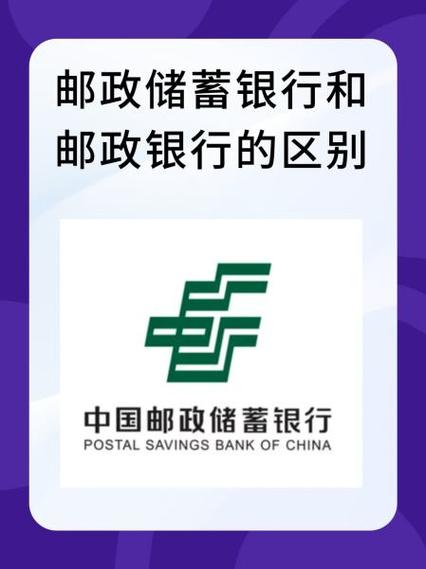 邮政储蓄银行儿童开户