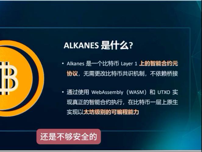 比特币 智能合约缩略图