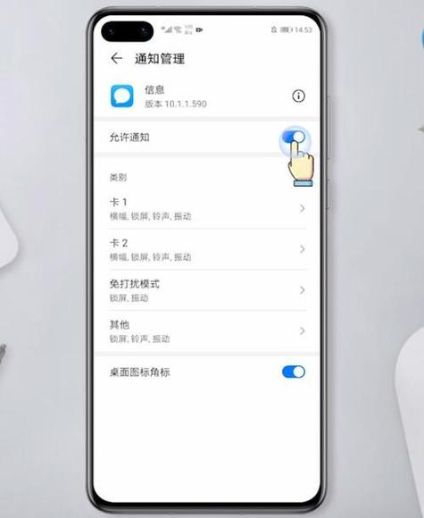华为手机经常叮咚响怎么关闭