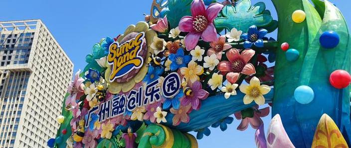 广州市花都区融创乐园门票多少钱
