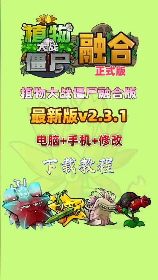 融合版二创海外版下载