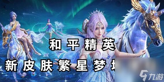 四季爱玩和平精英皮肤游戏截图