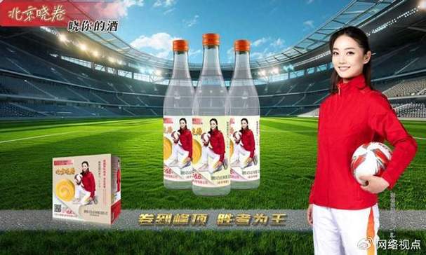 北京欧美欧尚革命小酒宣传广告