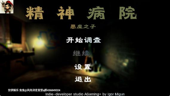 精神病院5