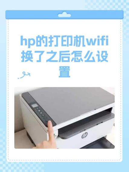 hp打印机怎么重置wifi