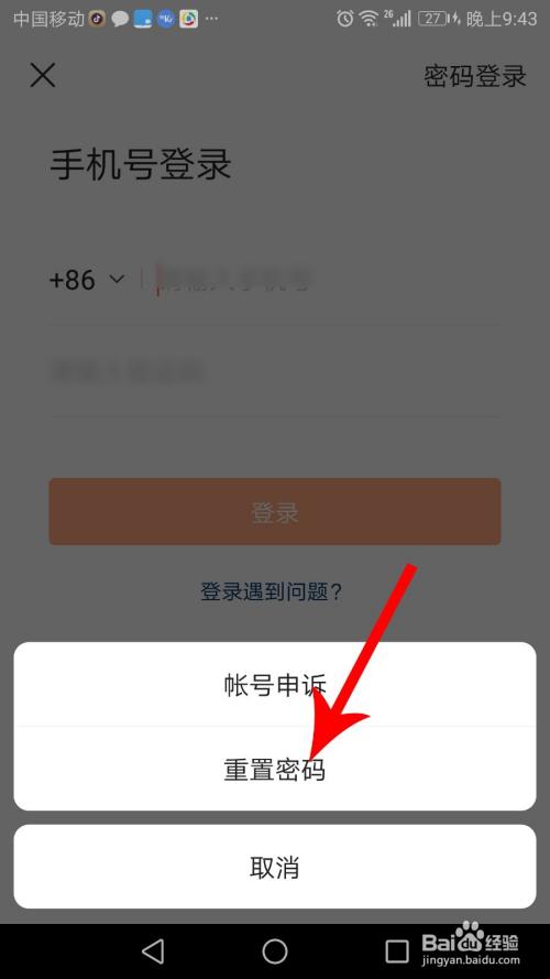以前手机号不用了快手怎么登录游戏截图