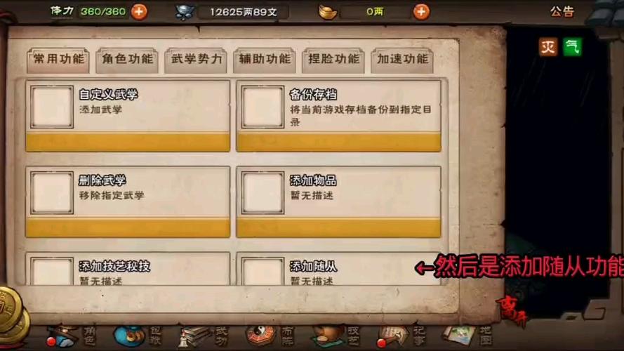 烟雨江湖删除存档后元宝游戏截图