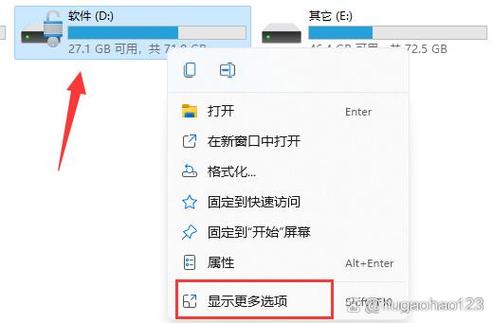 电脑磁盘锁消除方法