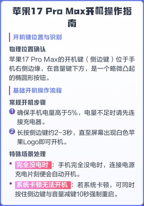 一体机的开机方式