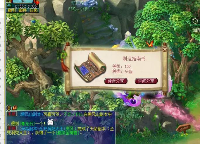 梦幻西游跑环怎么跑