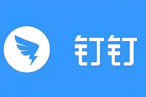 钉钉老版本下载3.31