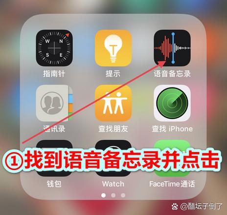 苹果录音30分钟停了